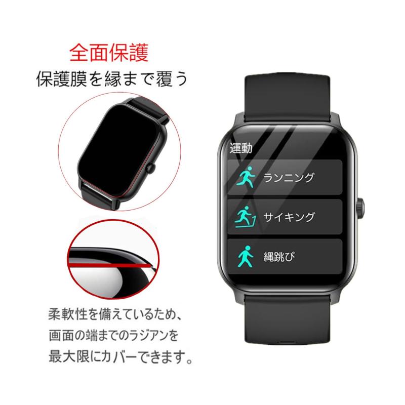 SLOPEUPのFrgnie【6枚入り】対応 Vialove Smart Watch 1.9インチ KW105-G01 保護フィルム, TPU製 対応 Yinone【2024アップグレード】 G01 スマートウォッチ スクリーン保護フィルム｜アングル2