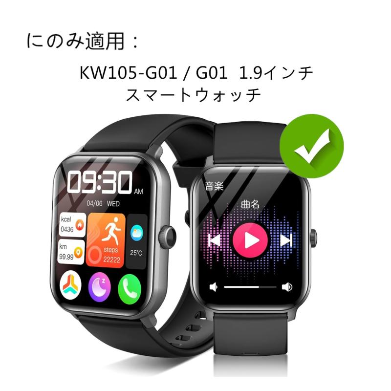 SLOPEUPのFrgnie【6枚入り】対応 Vialove Smart Watch 1.9インチ KW105-G01 保護フィルム, TPU製 対応 Yinone【2024アップグレード】 G01 スマートウォッチ スクリーン保護フィルム｜アングル3