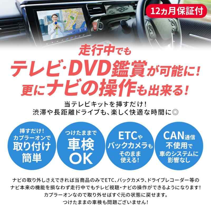 [Rn3173-11] テレビキャンセラー ダイハツ 10インチ 9インチ NMZN-Z73DS N258 NMZN-Y73D N260 NMZN-W73D N262 TV キャンセラー ジャンパー 走行中 ナビ操作