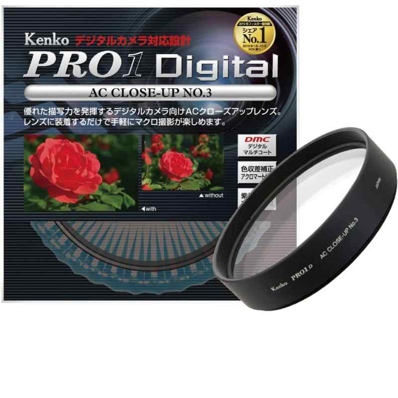 乐天商城 - Kenko PRO1D AC クローズアップ No.3