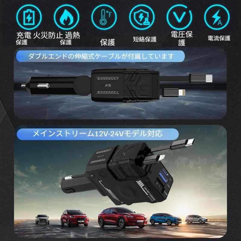 kkek 車載充電器 4in1 車 充電器 しがーソケットUSB 巻き取り式 69W シガーソケット USB Cタイプ 急速充電 PD/QC3.0/PPS対応 80cmまきとり充電ケーブル お歳暮ギフトカーチャージャー カー用品 便利グ