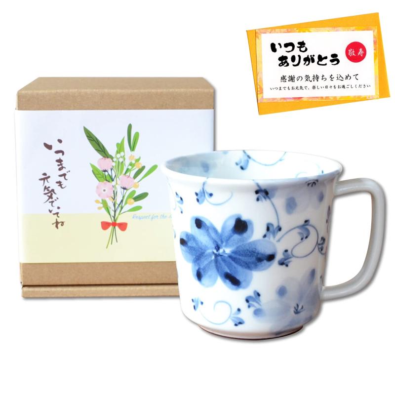 敬老の日 プレゼント 感謝を込めたギフト マグカップ 軽いマグカップ 有田焼 電子レンジ対応 軽々 軽量..