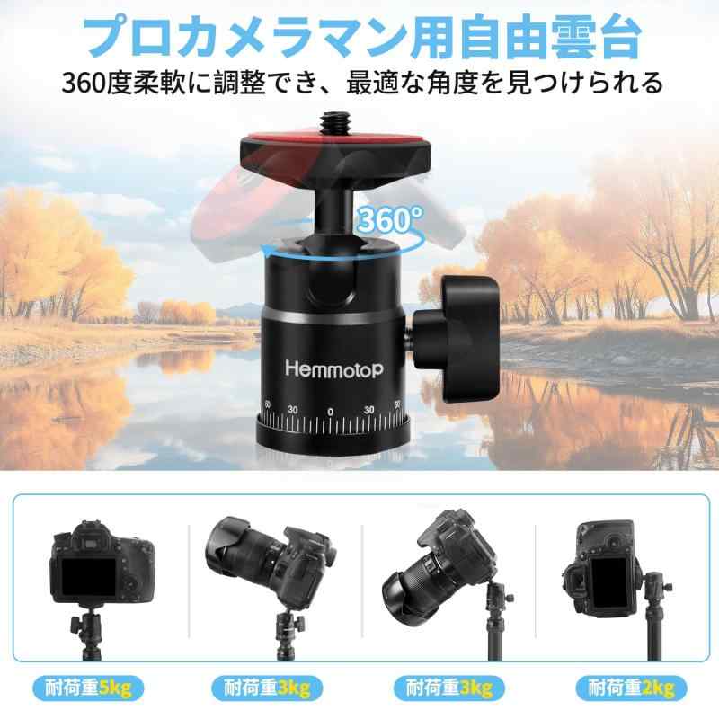Hemmotop ボールヘッド ミニ 自由雲台 アルミ製 マイクロ パノラマ雲台 360度回転...