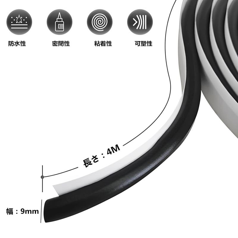4m ブチル テープ シーラントストリップ ブチルシーラントテープ 車のライト ドア 窓 フロントガラス 補修用品 水漏れ防止 振動防止対策 シーリング材ブチルテープ