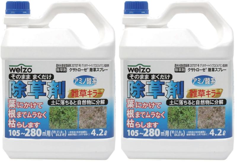 ウェルゾ(Welzo) 除草剤シャワー