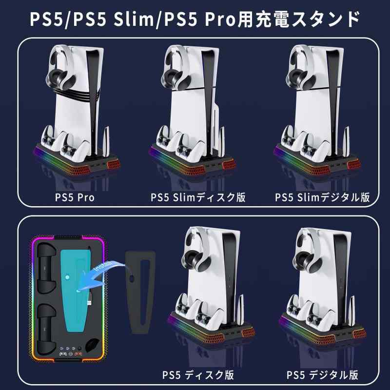 PS5 Pro/PS5/PS5 Slim用 縦...の紹介画像3