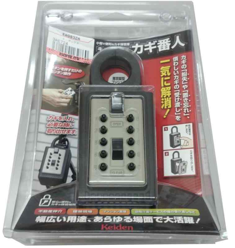 エスコ キーボックス(プッシュボタン式) EA983ZA