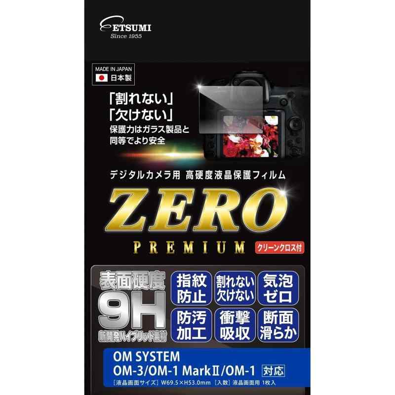 エツミ 液晶 保護フィルム 高硬度の割れないシートZERO PREMIUM ゼロプレミアム OM SYSTEM/OLYMPUS オリンパス 対応