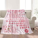 母 誕生日プレゼント 母親 ブランケット 毛布 母の日ギフト 女性 人気 敬老の日 センスのいいプレゼント レディース blanket おしゃれ ふわとろ とろ...