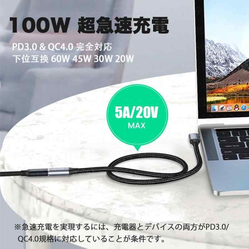 USB type C 延長ケーブル L字 タイプc 延長コード USB3.1 Gen2(10Gbps) 100W PD急速充電 4K/60HZビデオ伝送 ナイロン編みMacBook、Pad、Surface、Switch、Xperia、Galaxy、Pix