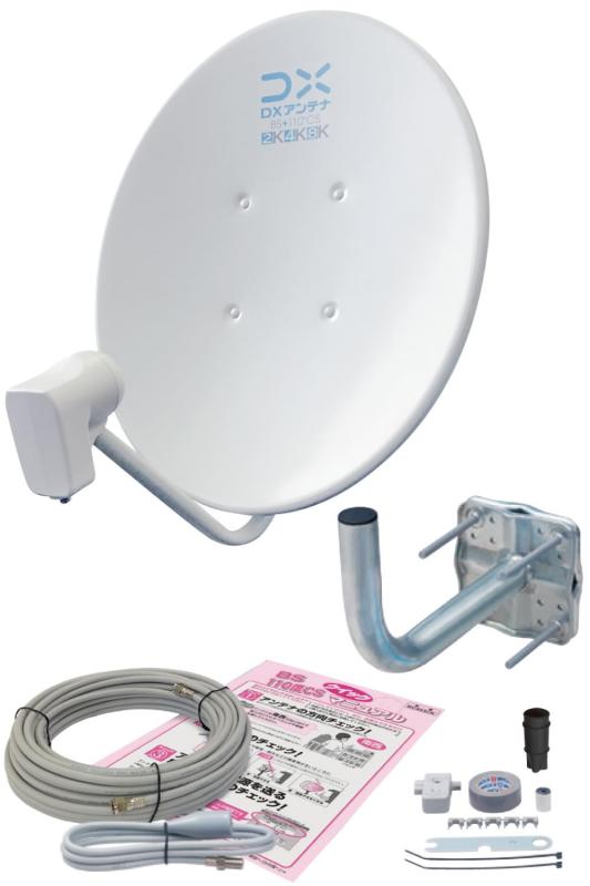DXアンテナ bsアンテナ BS・110度CSアンテナセット 45形 2K 4K 8K(3224MHz)対応 簡単に組み立て EC-PA45