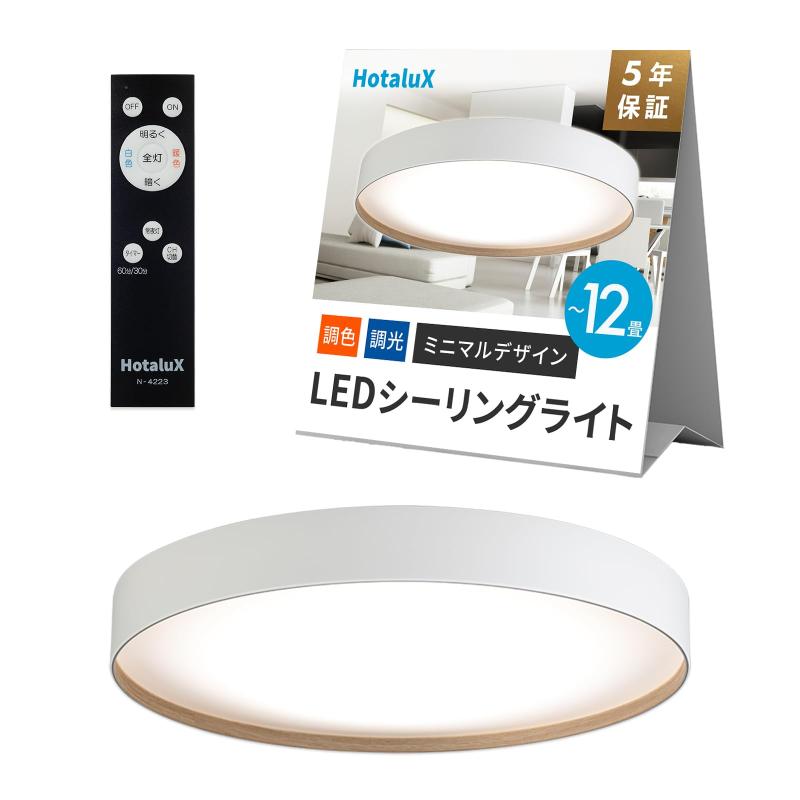 楽天市場】ホタルクス シーリングライト（家電）の通販