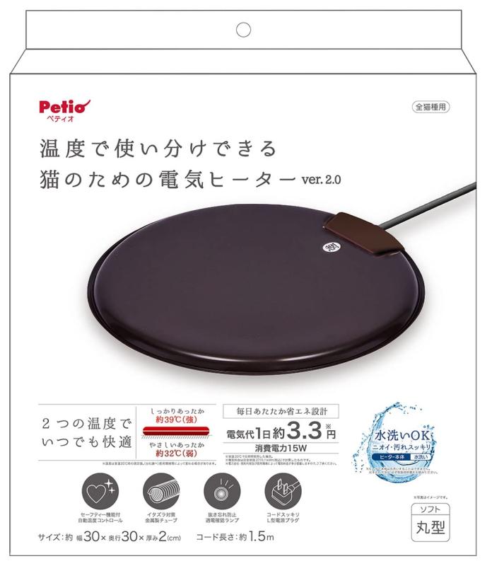 ペティオ (Petio) 犬用ヒーター ヒーター