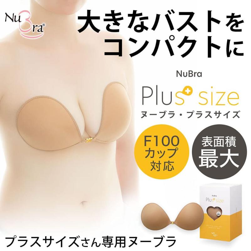 NuBra(ヌーブラ) 正規品ヌーブラ プラスサイズレディース