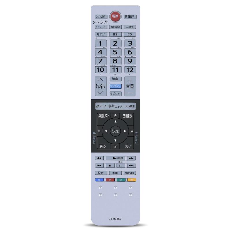 テレビリモコン for TOSHIBA 東芝レ...の紹介画像2