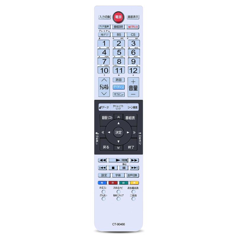 テレビリモコン for TOSHIBA 東芝レ...の紹介画像3