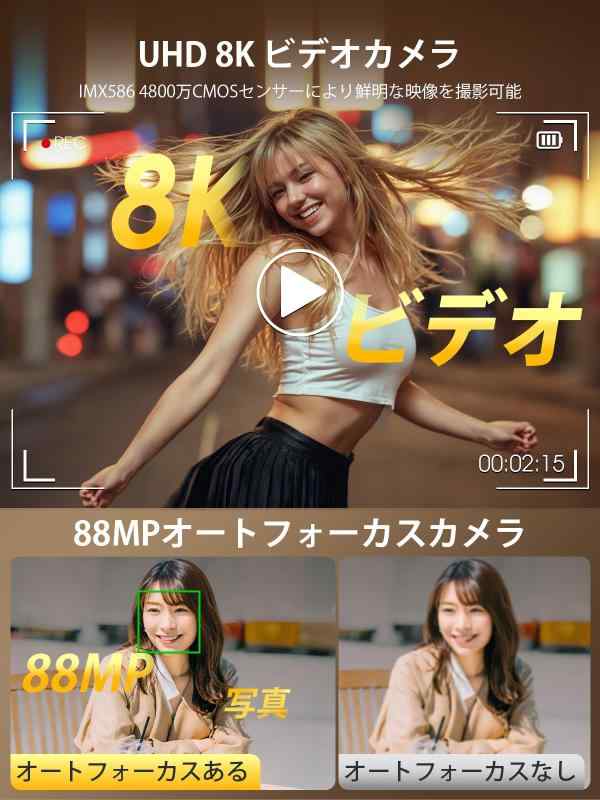 YOODEE 8K WIFI デジタルカメラ スマホに送れるデジカメ 8800万画素 タッチスクリーン デュアルレンズ 4800万CMOSセンサー 64GBMicroSDカード付き 6軸手ぶれ補正 オートフォーカス 16Xズーム バッテリ