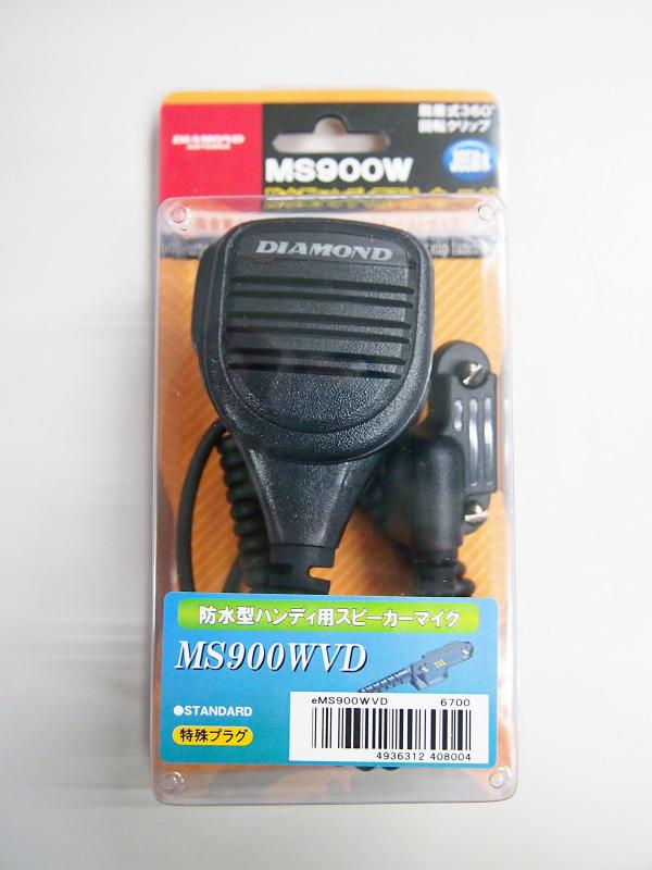 第一電波工業　ダイヤモンド　MS900WVD　防水型ハンディ用スピーカーマイク（八重...