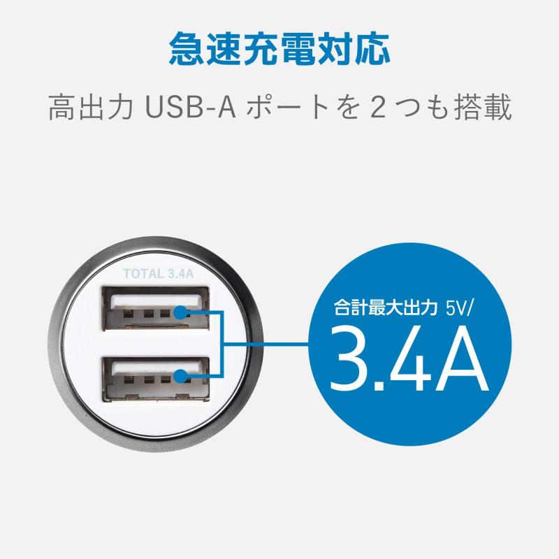 エレコム シガーチャージャー/2USBポート(自動識別)/3.4A