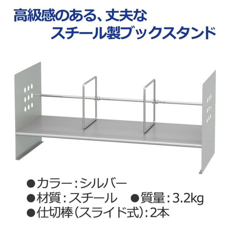 プラス ブックスタンド H型 間口60cm シルバー 89-275 slope-up-10119587 SLOPEUP サンプル画像2