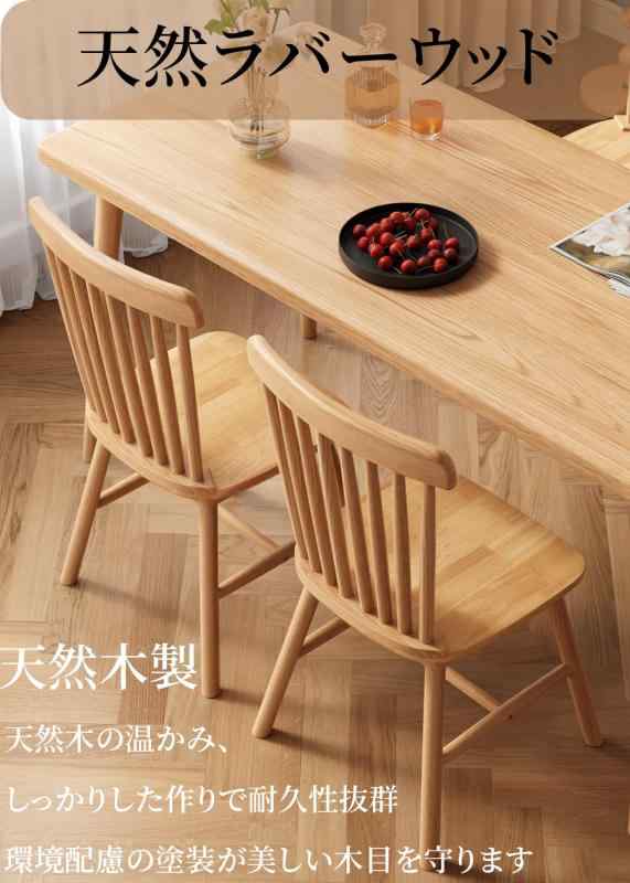 Mangowood ダイニングチェア 木製 ウィンザーチェア おしゃれ - 椅子 背もたれあり チェア ダイニング イス シンプル いす 北欧 かわいい リビング キッチン 天然木 高さ89cm x 幅46cm x 奥行43cm ナ