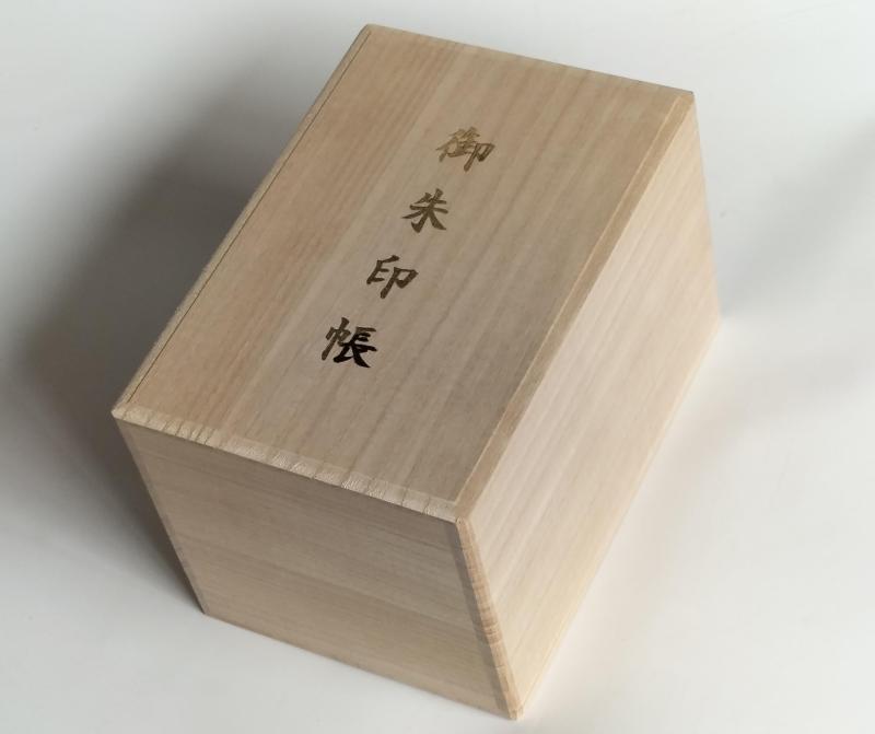 浦上桐工芸 御朱印帳ケース 大判サイズ7冊用 日本製桐箱