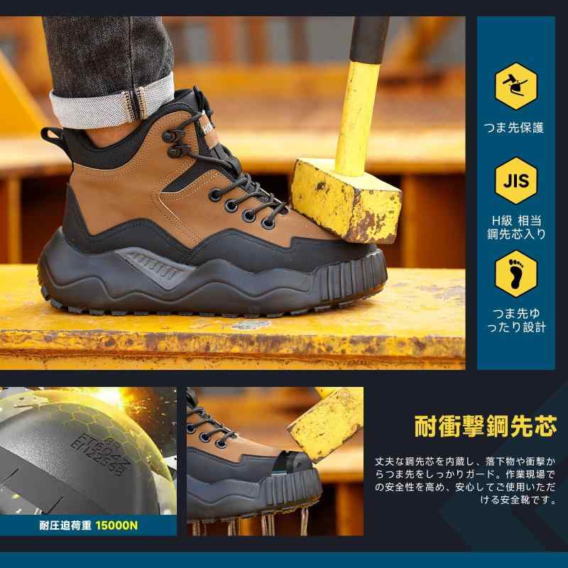 [nieion] 安全靴 作業靴 メンズ ハイカット スニーカー 鋼先芯 釘踏み抜き防止 あんぜん靴 厚底 衝撃吸収 クッション性 耐滑 耐摩耗 軽量 通気性 工事現場 ワークシューズ