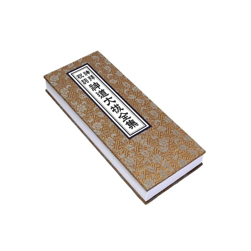 irotan 上製 神道大祓全集 経本 緞子表紙