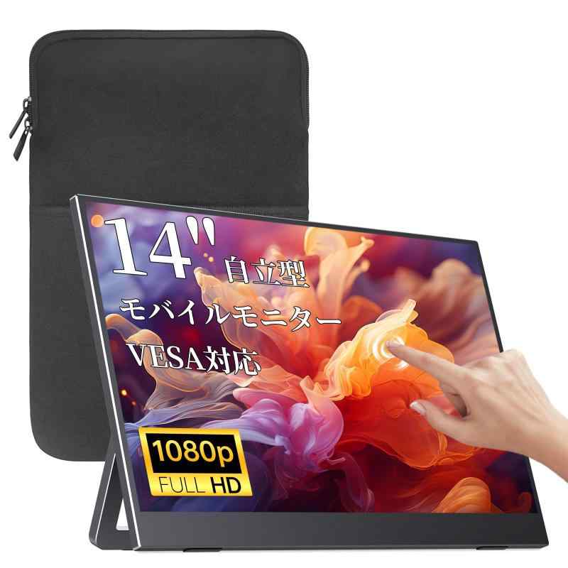 portable monitor Y2&14t