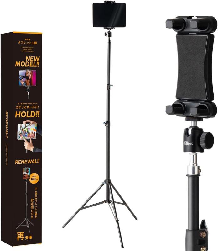 lapset 【とにかく安定】タブレット 三脚 スタンド ipad対応 2サイズ 160cm 210cm