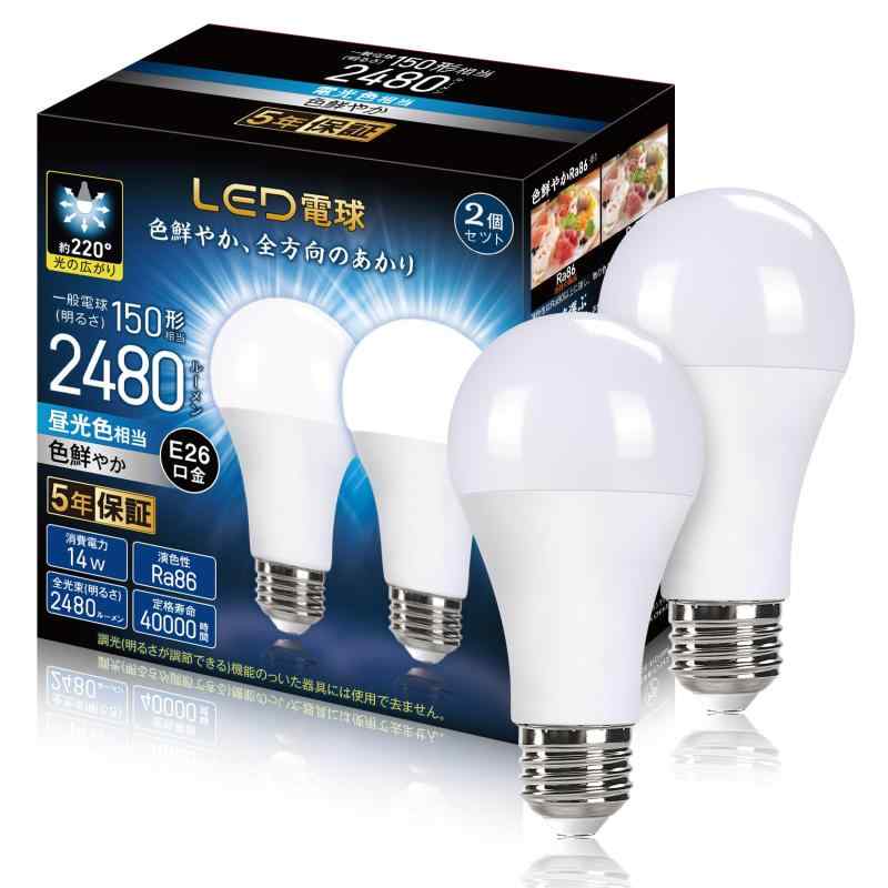 乐天商城 - led電球 e26口金 高輝度 2480lm 150w形相当 昼白色(5000k) 広配光 高演色 14w省エネ 目に優しい 断熱材施工器具/密閉器具対応 調光不可 PSE認証済み 2個