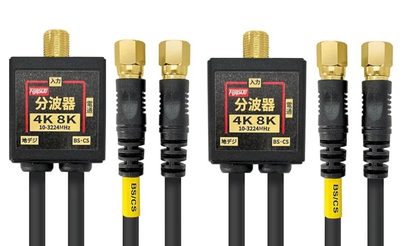 F-Factory 分波器 アンテナ分波器 4Cケーブル一体型 2Cケーブル一体型