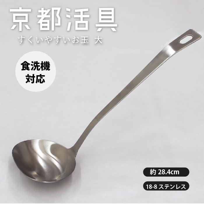 SLOPEUPの京都活具(Kyoto Katsugu) すくいやすいお玉 日本製 176792/176808｜アングル3