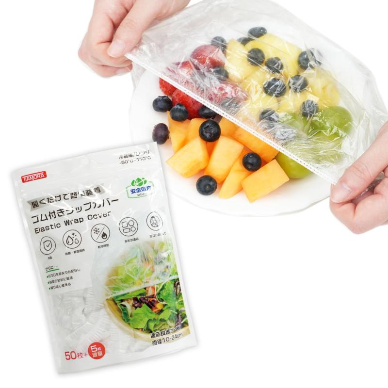 収納のプロおすすめかぶせるラップ 伸縮フードカバー繰り返し使える食品カバー電子レンジ対応 使い捨て..