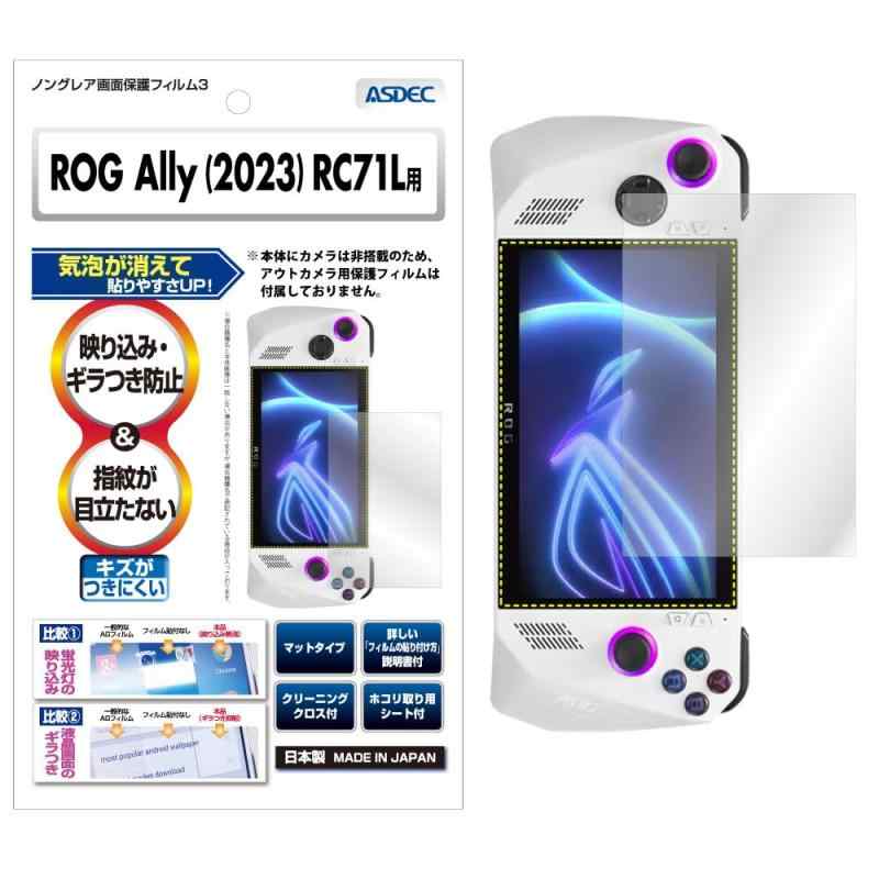 Mainframe - ASDEC アスデック ROG Xbox用 保護フィルム