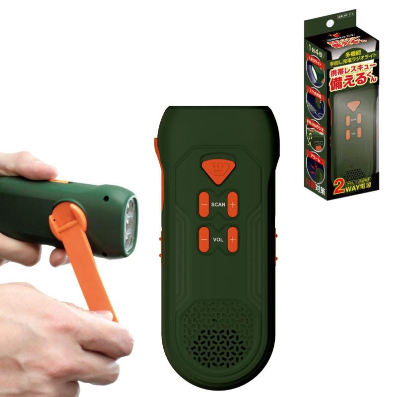 防災ラジオ 手回し充電ライト 多機能 LED懐中電灯 小型 AM/FM(76-108MHz)ラジオ  ...