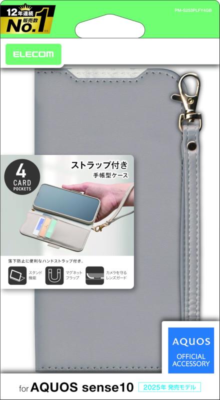 乐天商城 - エレコム AQUOS sense10(SH53F、SH-M33) ケース カバー 手帳型 ソフトレザー TPU 耐衝撃 衝撃吸収 カード収納 4つのポケット スタンド機能 ハンドストラップ付き 4つ角エアークッション PM-S253PLFY4