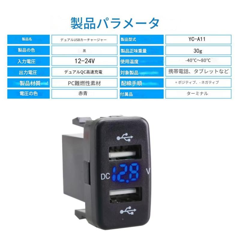 トヨタ対応 TYPE-B 青 5V 2.1A 2口 USB アダプター ソケット 車 充電器 急速充電 スマートフォン タブレット 電話 12-24V LED 電圧計 TOYOTA対応 シガーソケット カーチャージャー QC3.0 電圧 電流 USBポー