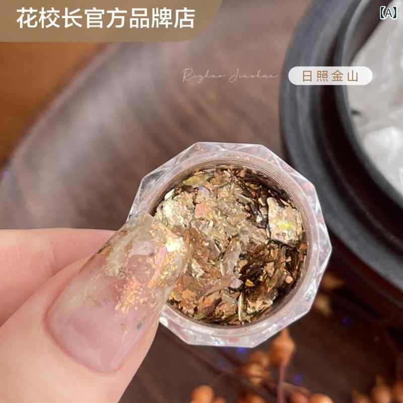 ネイル用品 レディース ネイルアート パウダー グリッター 日照金山 雲錦 粉末 オ...