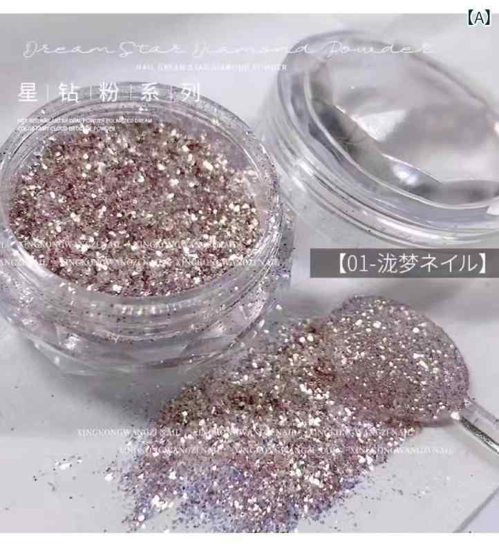 ネイルアート用品 レディース ネイルパウダー グリッター ラメ パウダー ダスト風 ...