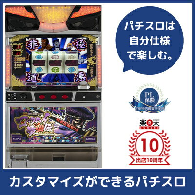 中古パチスロ実機 コウヘイ最凶伝～地獄の閻魔覚醒の刻 |安心保障/整備済み 100,000円以上で送料無料 家庭用 スロット実機【中古】※メダル、コイン不要機なし。