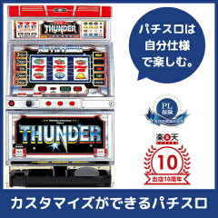 https://thumbnail.image.rakuten.co.jp/@0_mall/slot/cabinet/product/slot-base/aru-14.jpg