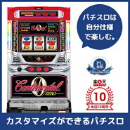 楽天ランキング 1位/中古パチスロ実機 コンチネンタルゼロ |安心保障/整備済み 100,000円以上で送料無料 家庭用 スロット実機【中古】