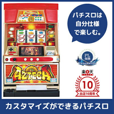 中古パチスロ実機 アステカレジェンドR |安心保障/整備済み 100,000円以上で送料無料 家庭用 スロット実機【中古】※メダル、コイン不要機なし。