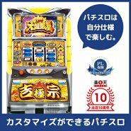 楽天ランキング 1位/中古パチスロ実機 吉宗〜極〜 |安心保障/整備済み 100,000円以上で送料無料 家庭用 スロット実機【中古】