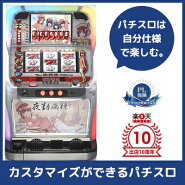 楽天ランキング 1位/中古パチスロ実機 夜勤病棟 |安心保障/整備済み 100,000円以上で送料無料 家庭用 スロット実機【中古】