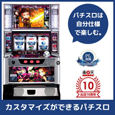 中古パチスロ実機 マジカルスロット魔法少女隊アルス |安心保障/整備済み 100,000円以上で送料無料 家庭用 スロット実機【中古】※メダル、コイン不要機なし。