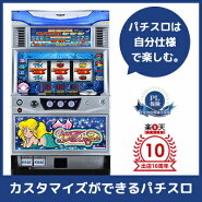 楽天ランキング 1位/中古パチスロ実機 プチマーメイド（5号機） |安心保障/整備済み 100,000円以上で送料無料 家庭用 スロット実機【中古】