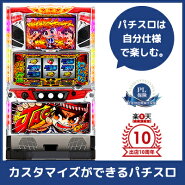 楽天ランキング 1位/中古パチスロ実機 喧嘩祭 |安心保障/整備済み 100,000円以上で送料無料 家庭用 スロット実機【中古】