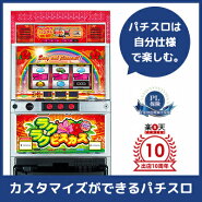 楽天ランキング 1位/中古パチスロ実機 ラクラクビスカス |安心保障/整備済み 100,000円以上で送料無料 家庭用 スロット実機【中古】